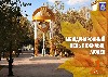  ������������ ����� ������������� ������ �������� � ���� ������� �����